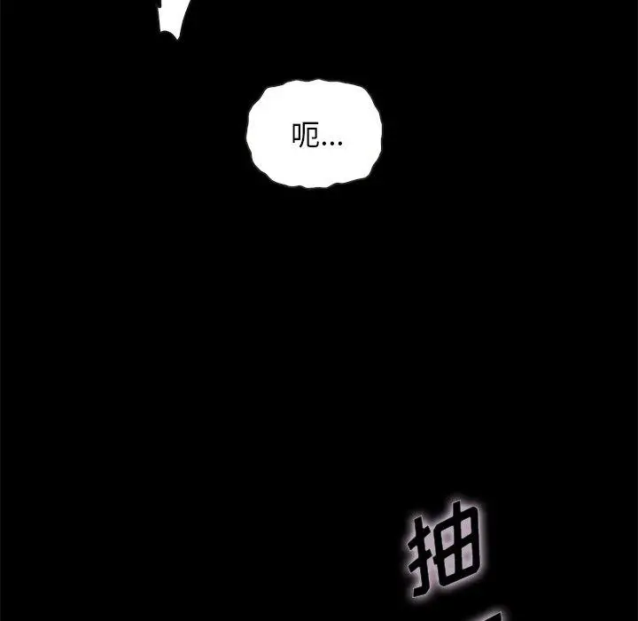 坏血 第52话 第88页