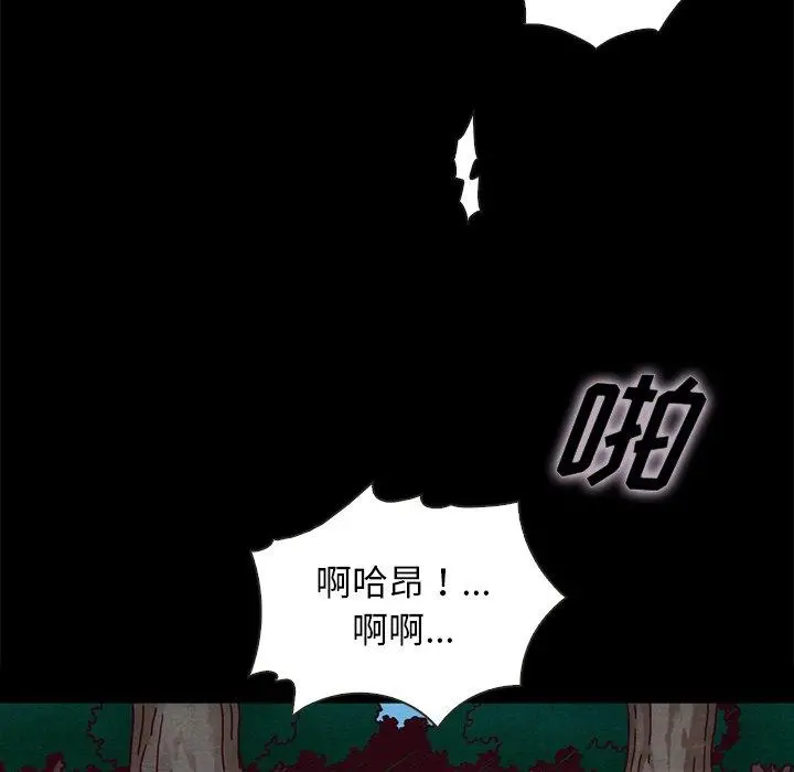 坏血 第52话 第76页