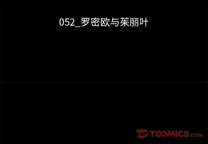 坏血 第52话 第3页