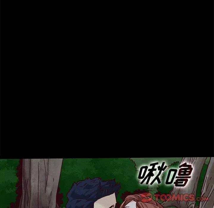 坏血 第52话 第66页