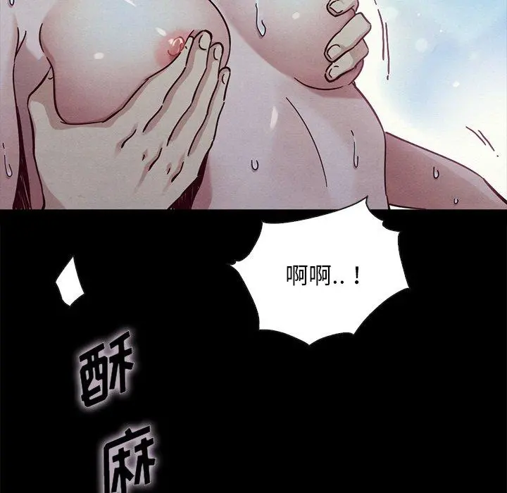 坏血 第52话 第91页