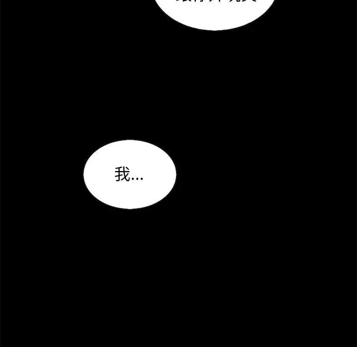 坏血 第52话 第32页
