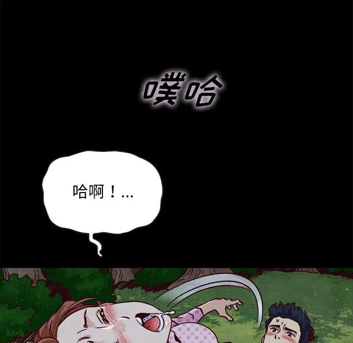 坏血 第52话 第25页