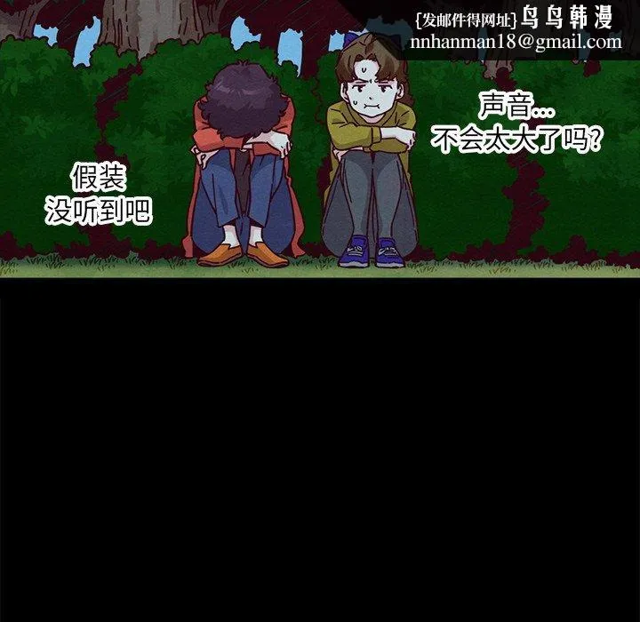 坏血 第52话 第77页