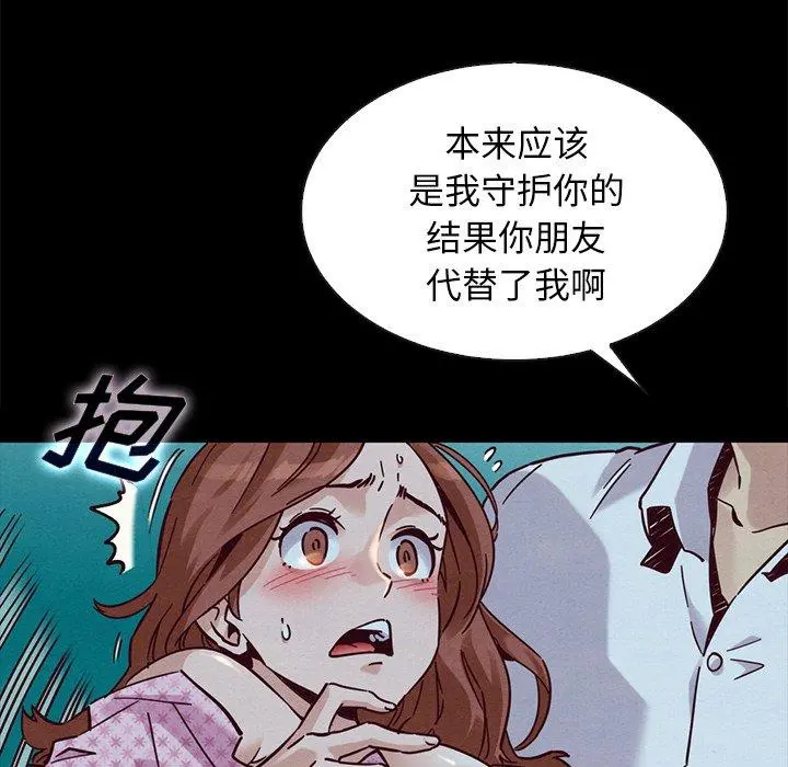 坏血 第52话 第106页