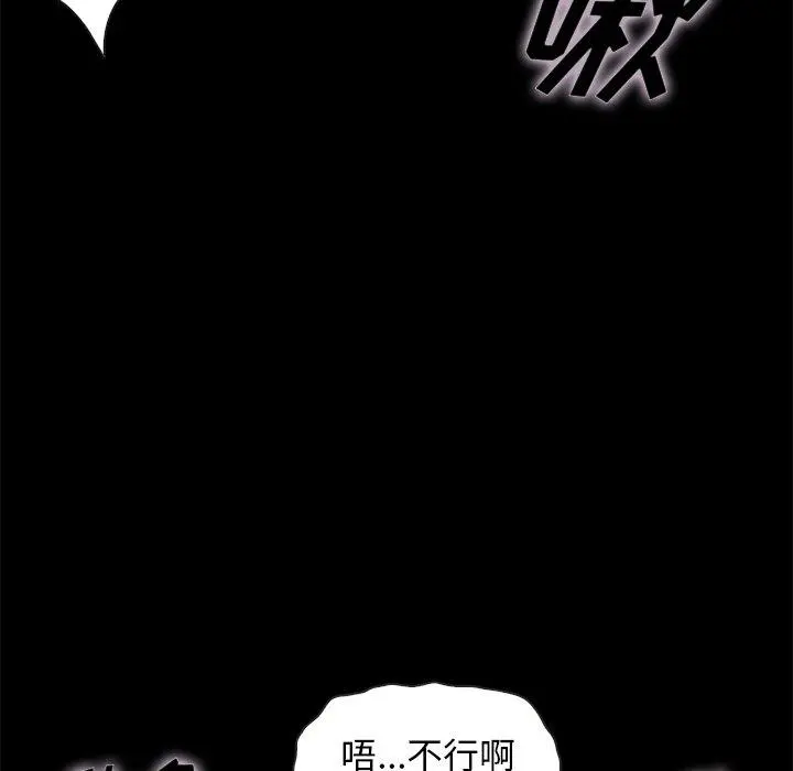 坏血 第52话 第37页