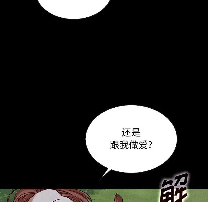 坏血 第52话 第52页