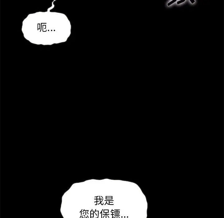坏血 第52话 第41页