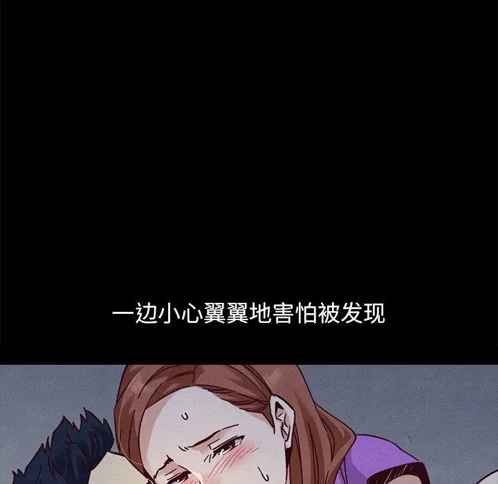 坏血 第52话 第137页