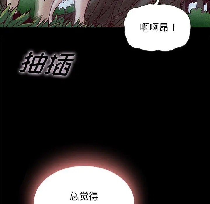 坏血 第52话 第71页