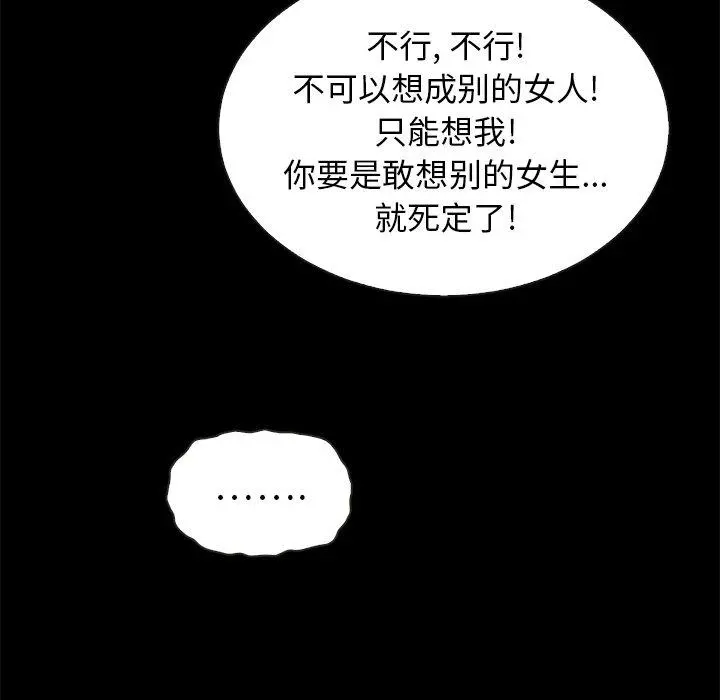 坏血 第52话 第44页