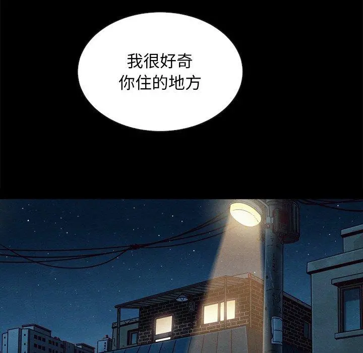 坏血 第52话 第117页