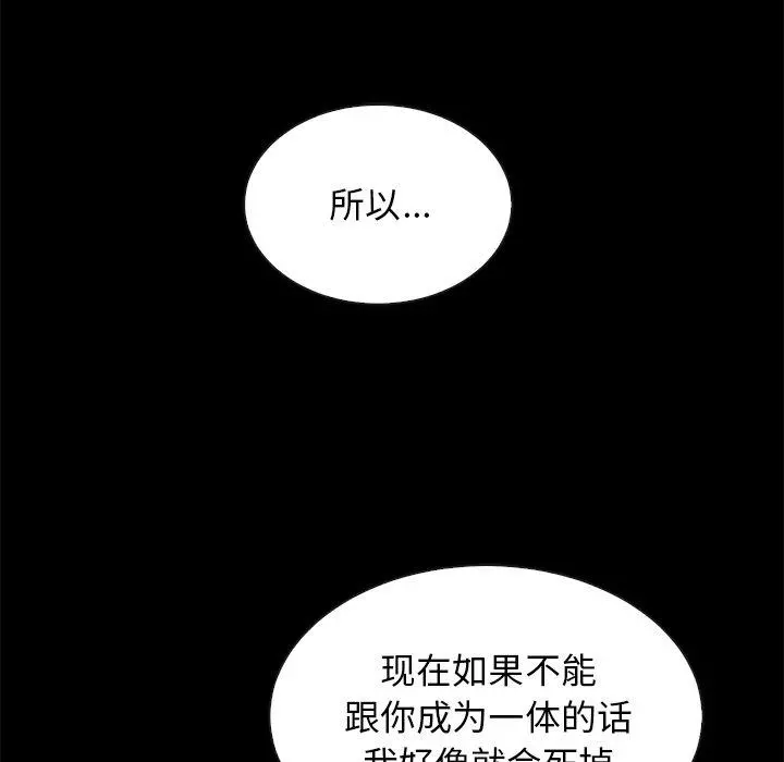 坏血 第52话 第35页