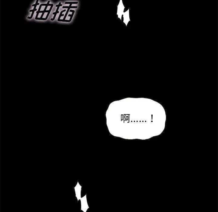 坏血 第52话 第69页
