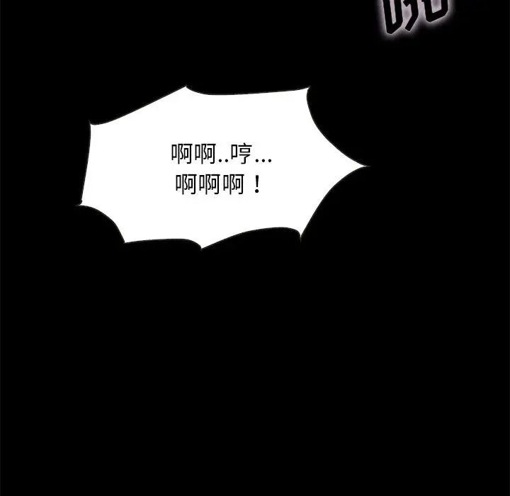 坏血 第52话 第95页