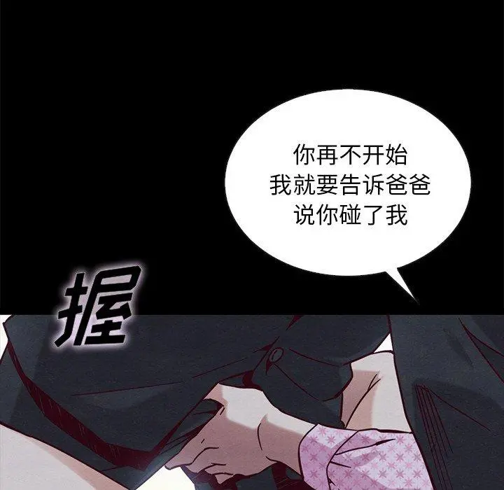 坏血 第52话 第49页