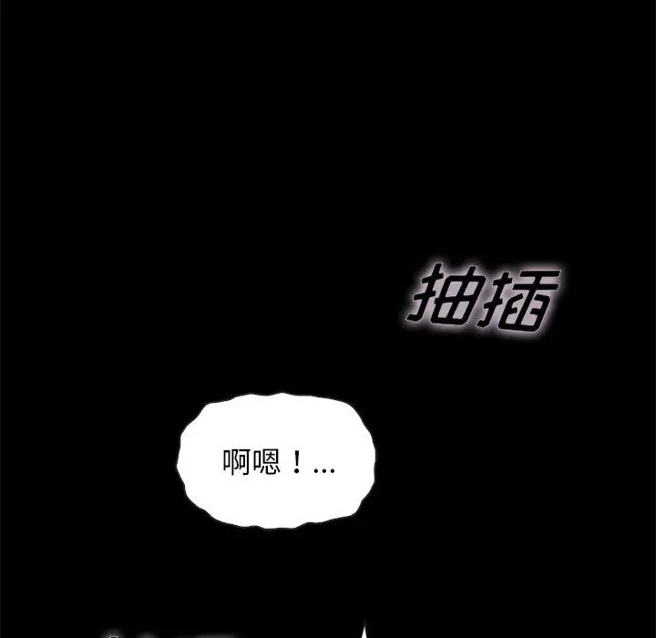 坏血 第52话 第68页