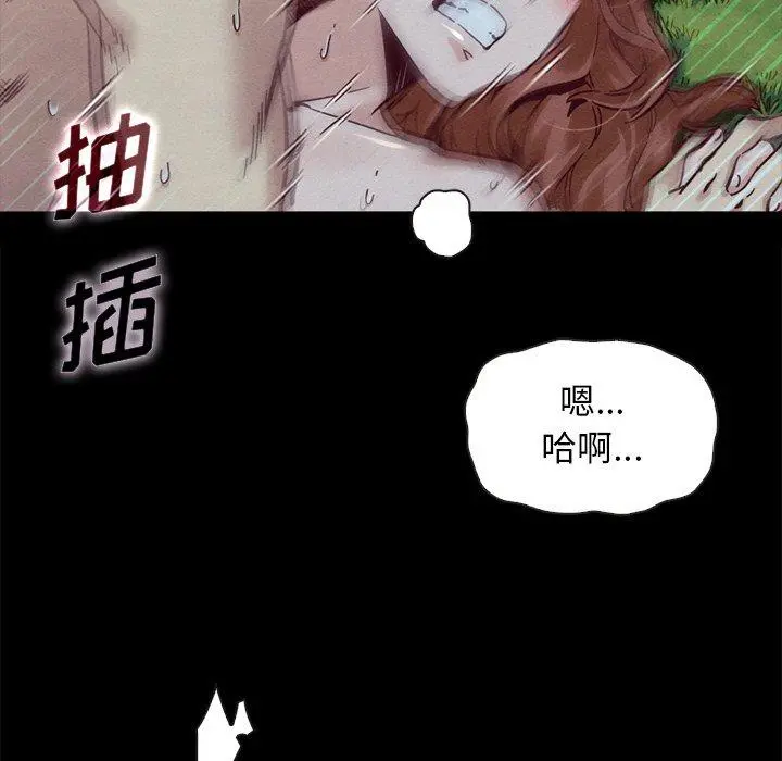 坏血 第52话 第87页