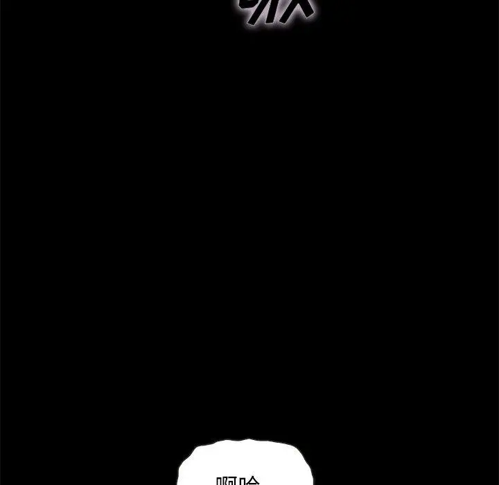 坏血 第52话 第85页