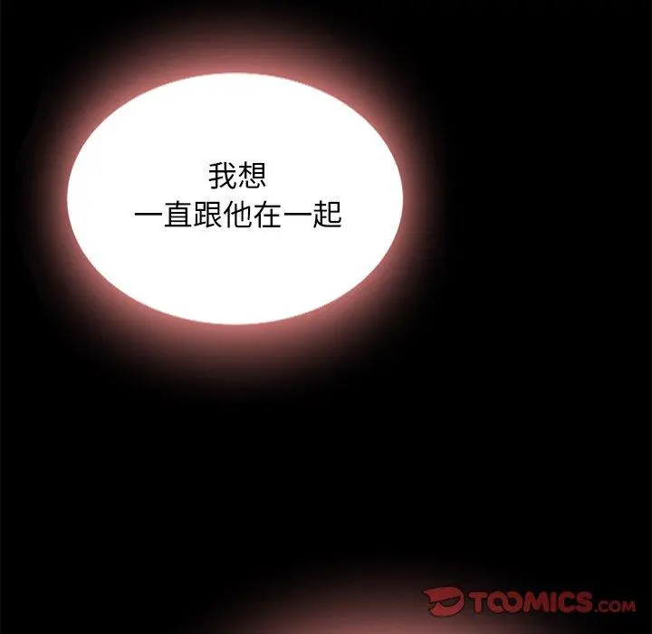 坏血 第52话 第120页