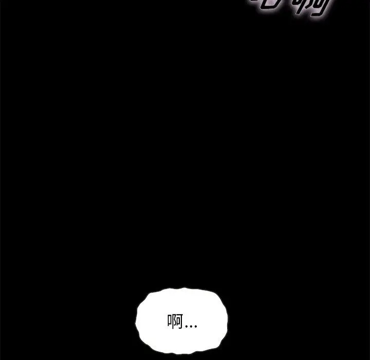 坏血 第52话 第15页