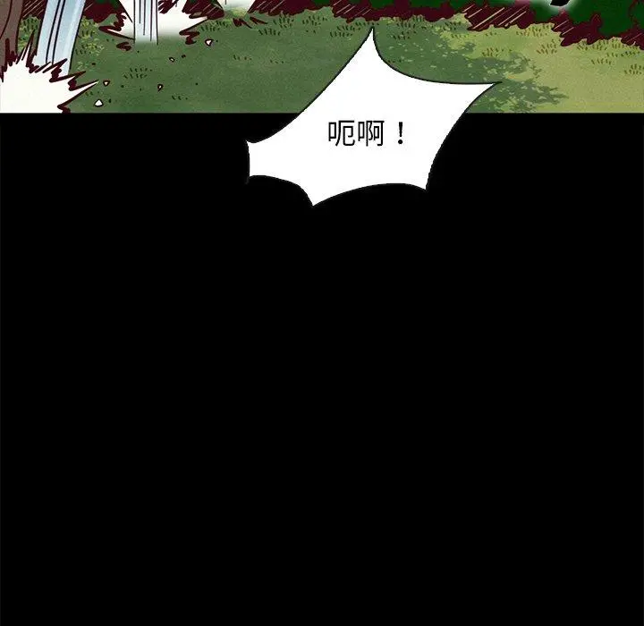 坏血 第52话 第13页
