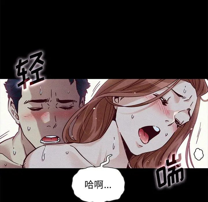 坏血 第52话 第96页