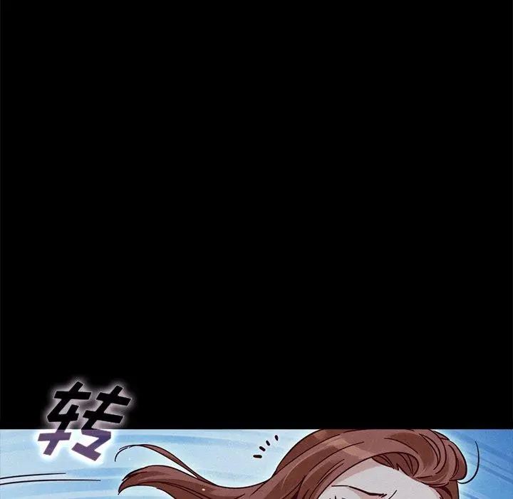 坏血 第52话 第27页