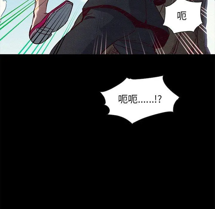 坏血 第52话 第11页