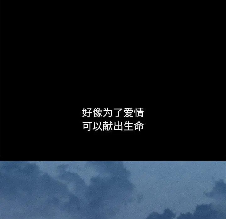 坏血 第52话 第134页