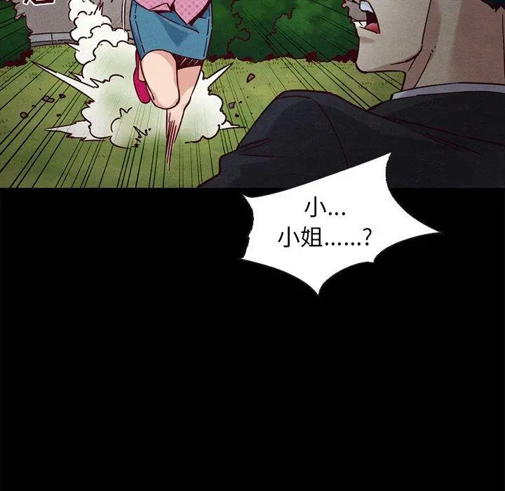 坏血 第52话 第9页