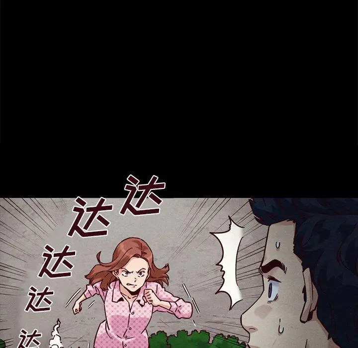 坏血 第52话 第8页