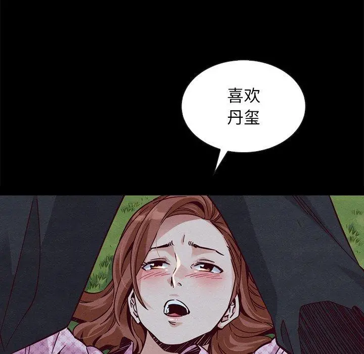 坏血 第52话 第33页
