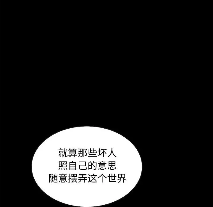 坏血 第65话 第101页