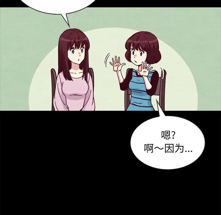 坏血 第65话 第65页