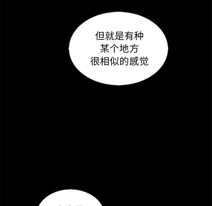坏血 第65话 第26页