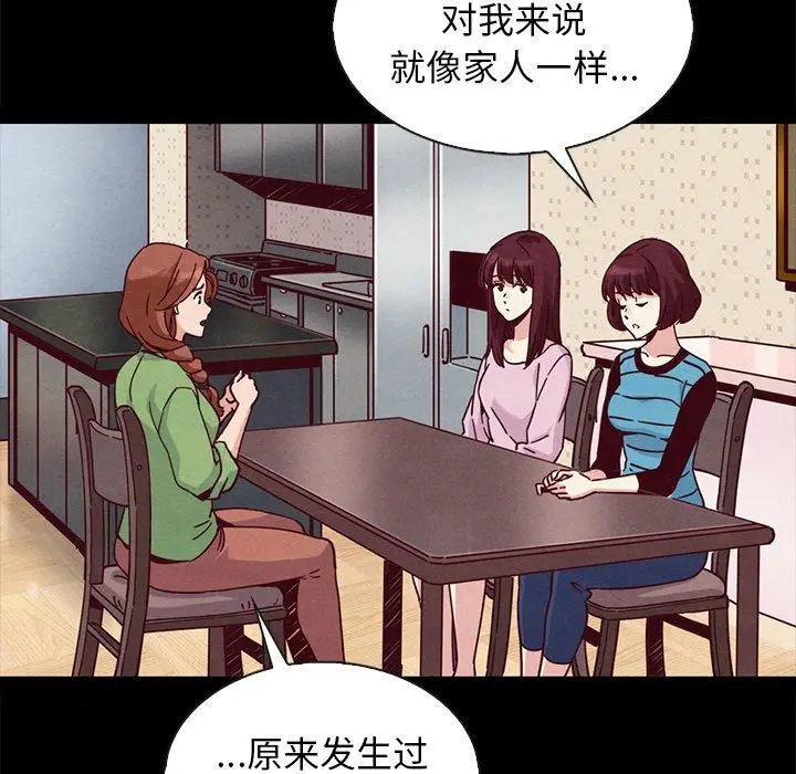 坏血 第65话 第86页