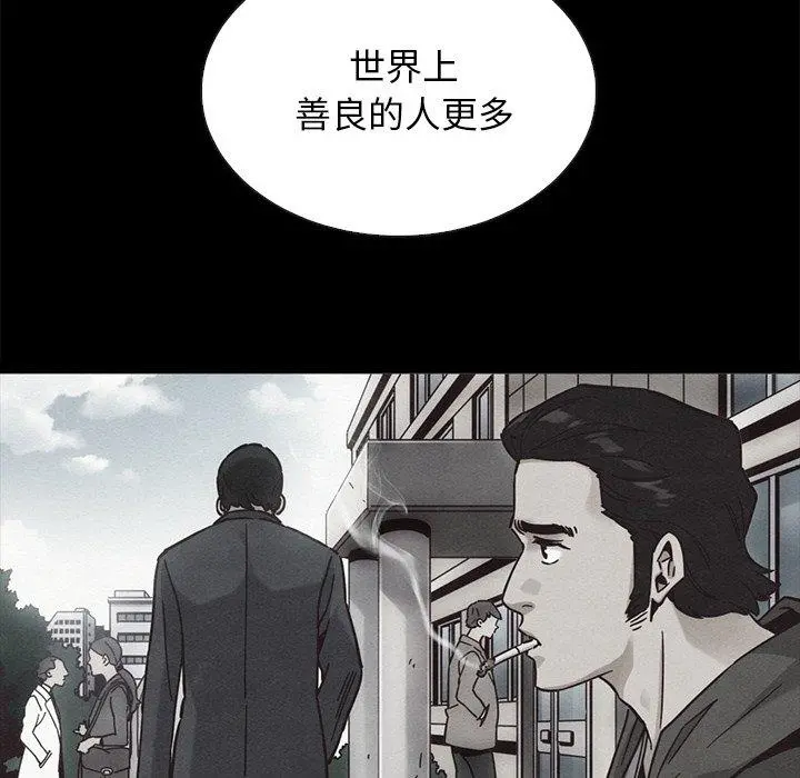 坏血 第65话 第104页