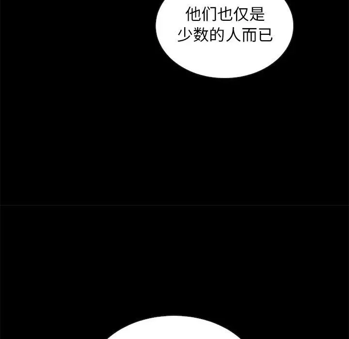 坏血 第65话 第103页