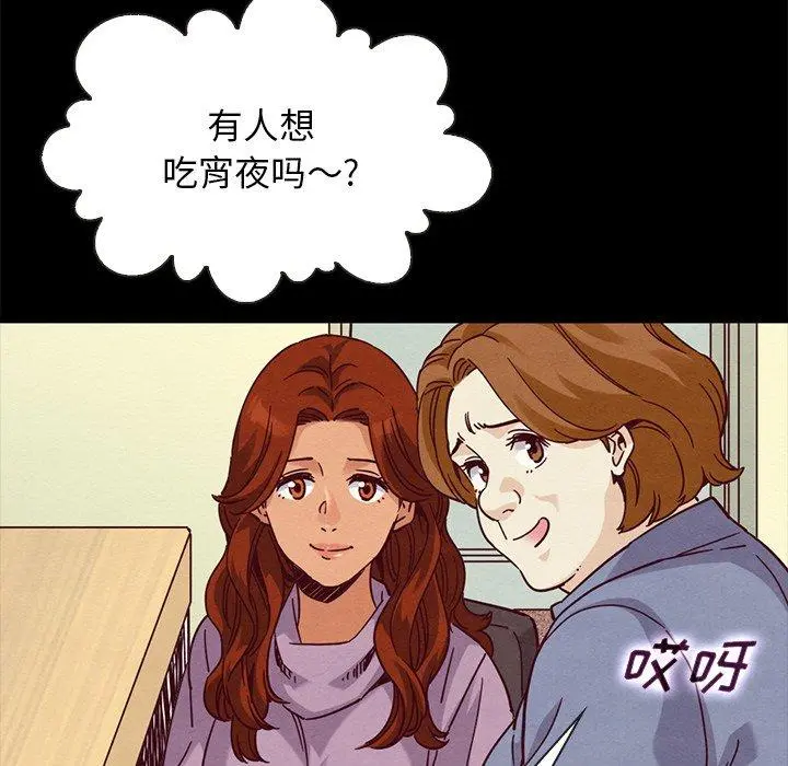 坏血 第65话 第151页