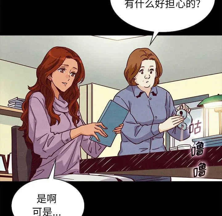 坏血 第65话 第132页