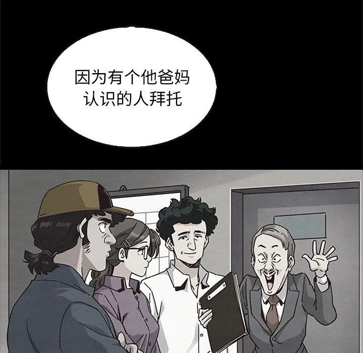 坏血 第65话 第73页