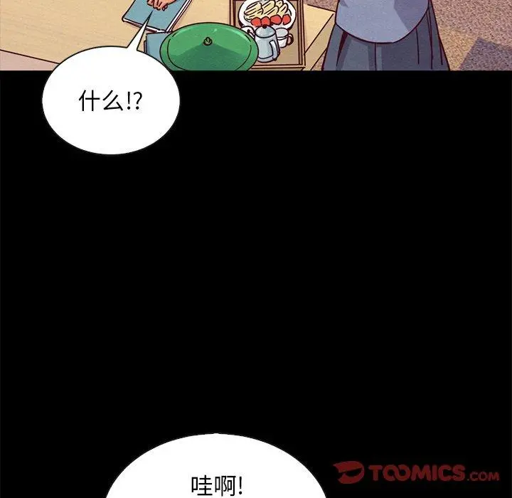 坏血 第65话 第147页
