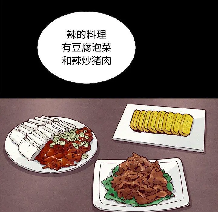 坏血 第65话 第157页