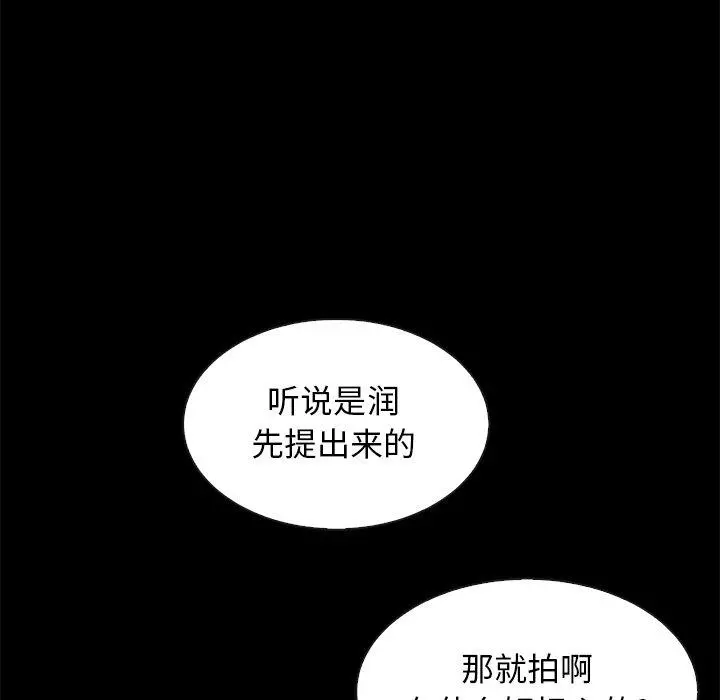 坏血 第65话 第131页