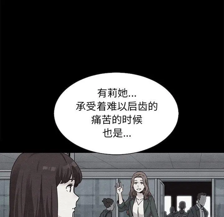坏血 第65话 第40页