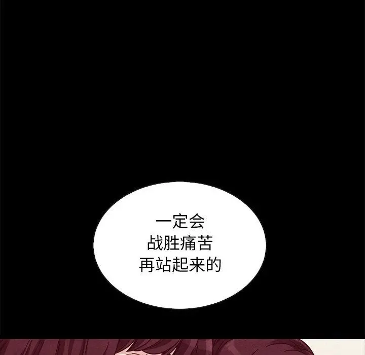 坏血 第65话 第113页