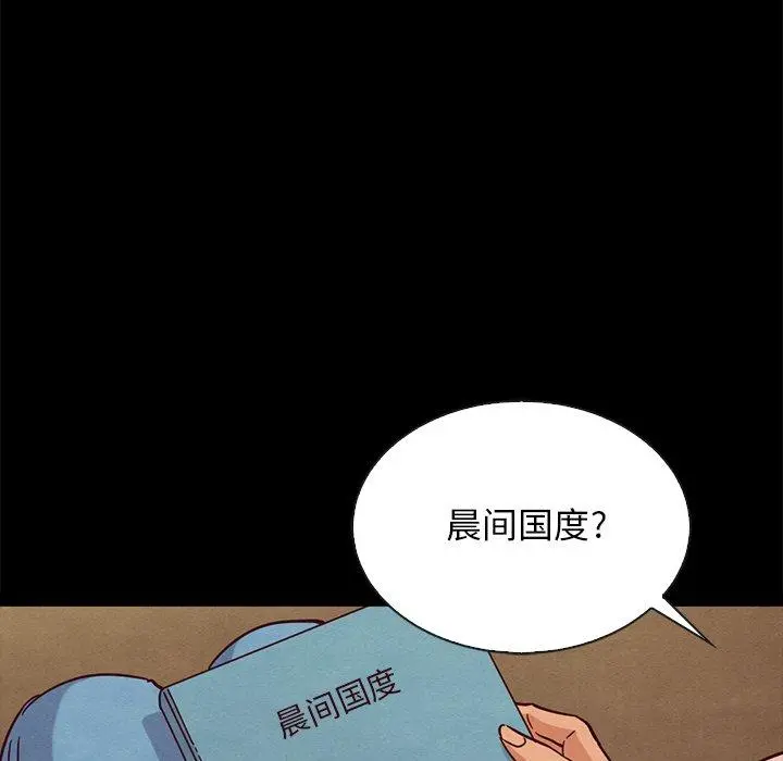 坏血 第65话 第7页