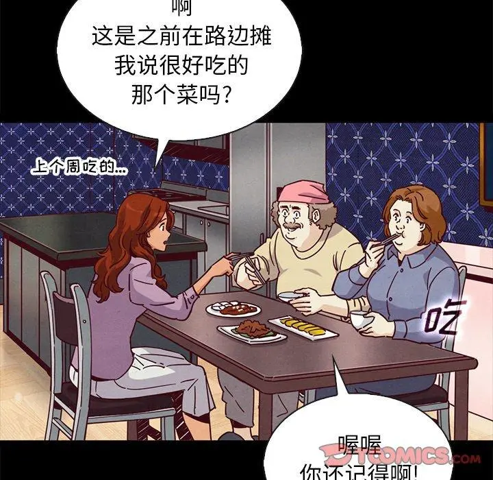 坏血 第65话 第159页