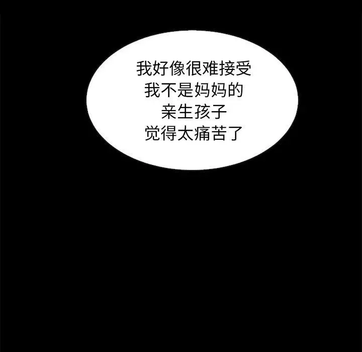坏血 第65话 第45页